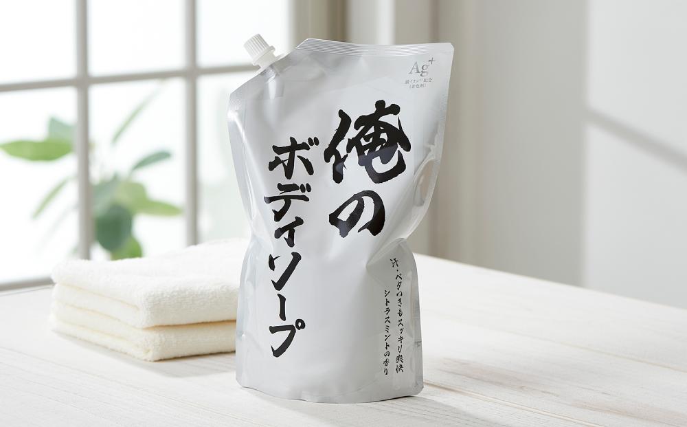 【ボディソープ】俺のボディソープ（詰替）【840ml×10袋】【FZ004】