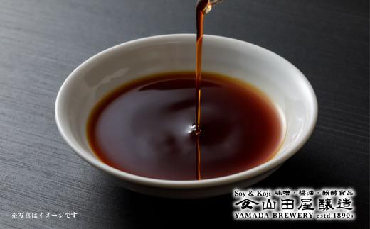 【味噌・醤油・発酵食品】いわき市山田屋醸造　こだわり厳選醤油3本セット（うまくち）