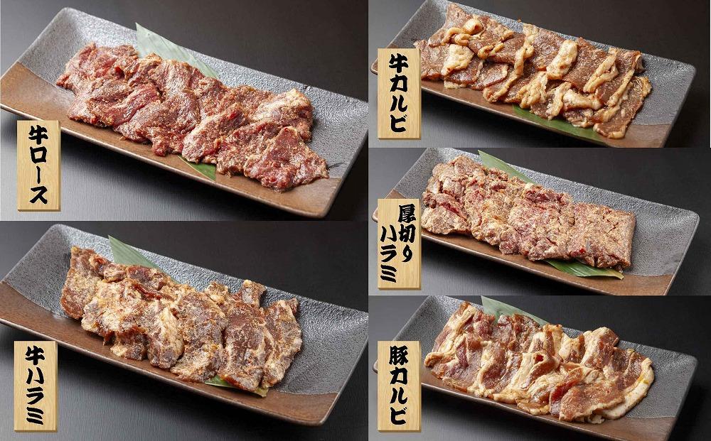 【味付焼肉セット】焼肉専門店からお届け・牛ハラミ・カルビ・ロース・厚切りハラミ・豚カルビ容量1kg