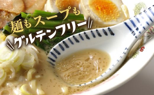 いわき米米粉麺とんこつ風ラーメン3食入り3箱 | グルテンフリー スープ付き とんこつ風 ラーメン セット
