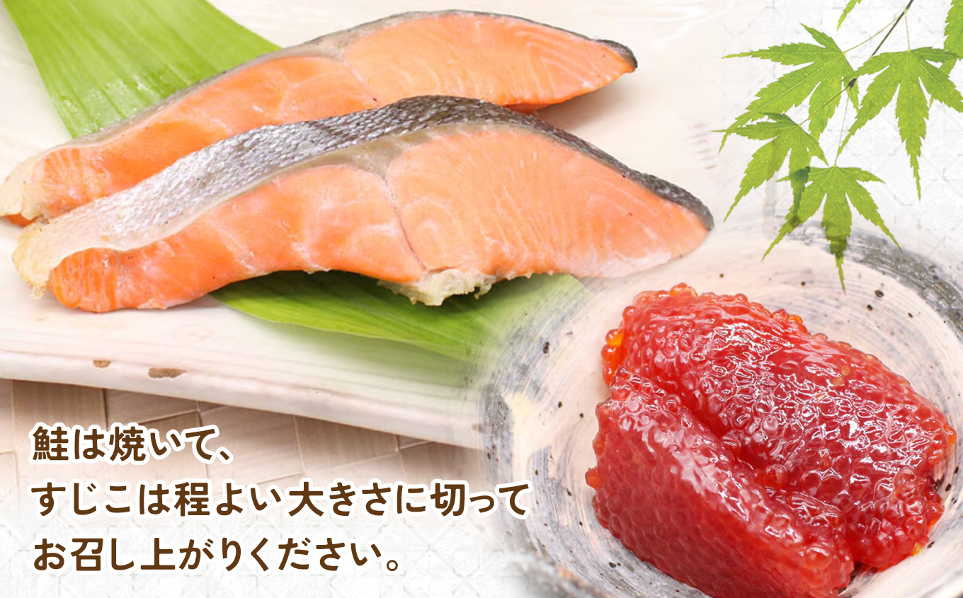 【先行予約】紅鮭親子漬 | 紅鮭親子漬 すじこ粕漬 詰め合わせ 酒粕熟成 鮮やか赤身 濃厚旨味 香ばしい焼き上がり 身の締まり 上品な味わい すじこ旨味 おにぎり具材 ご飯によく合う 手土産 和食 珍味 豊かな香り | CK020