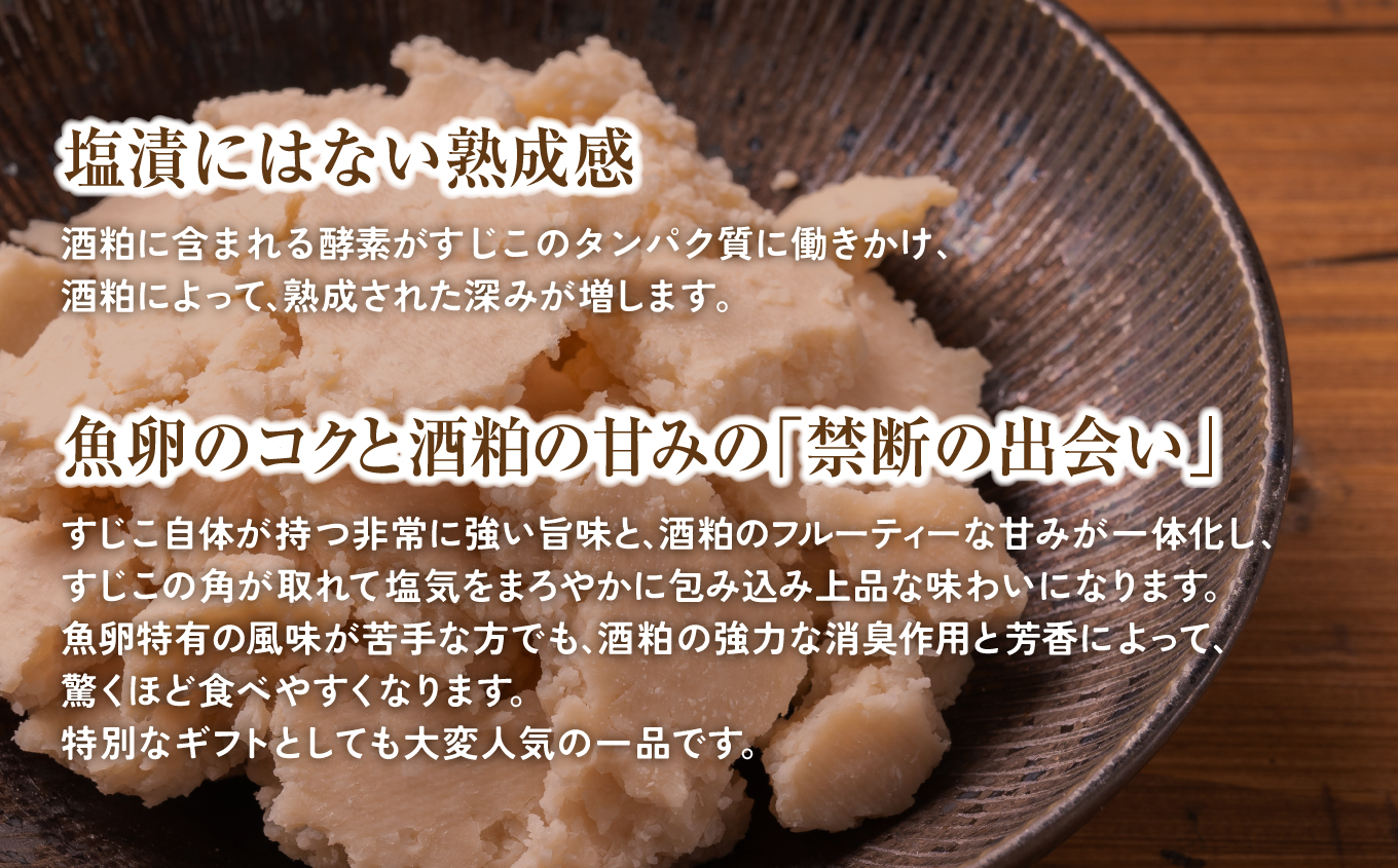 すじこ粕漬 約160g | すじこ 粕漬 魚卵 鮭卵 酒粕漬 伝統製法 濃厚 旨味 熟成 冷凍 海産物 ご飯のお供 和食 おつまみ 小分け 160g 大川魚店 | CK024