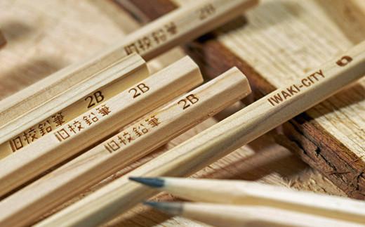 旧校鉛筆（お名前入り）　6本入×3セット