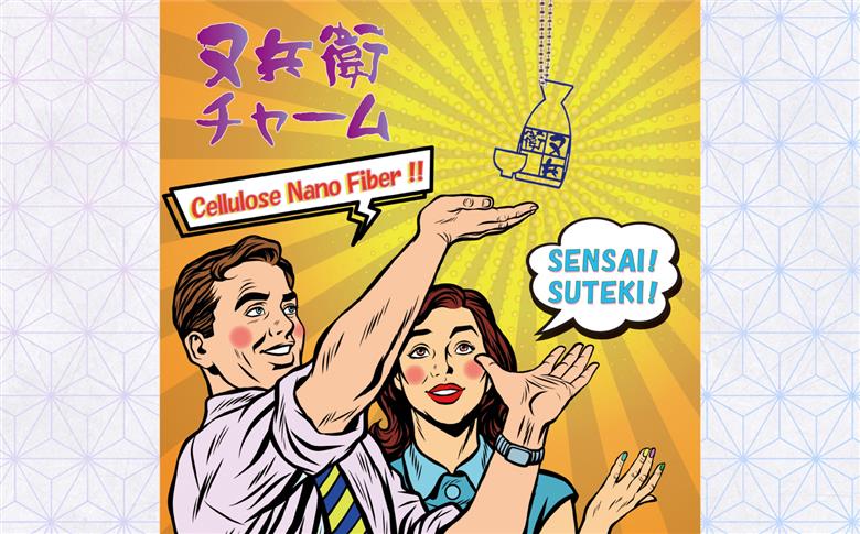 いわきの地酒 又兵衛チャーム（ボールチェーン） | 又兵衛 チャーム キーホルダー ストラップ グッズ アクセサリー 戦国 武将 かわいい お守り 根付 コレクション プレゼント ギフト | DF010