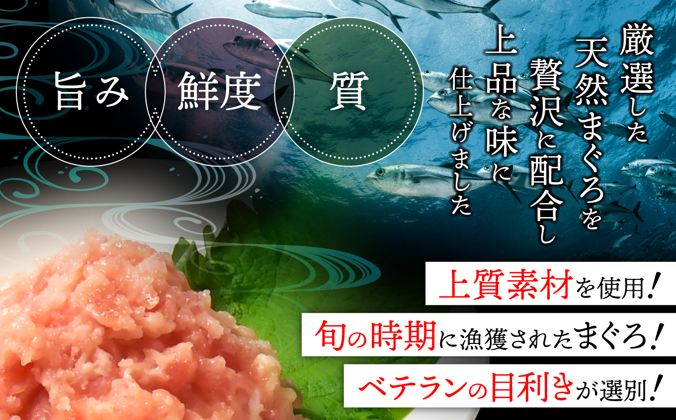 ねぎとろ使い切りパック　約500g（約40g×12パック）【DK011-500g】 500g