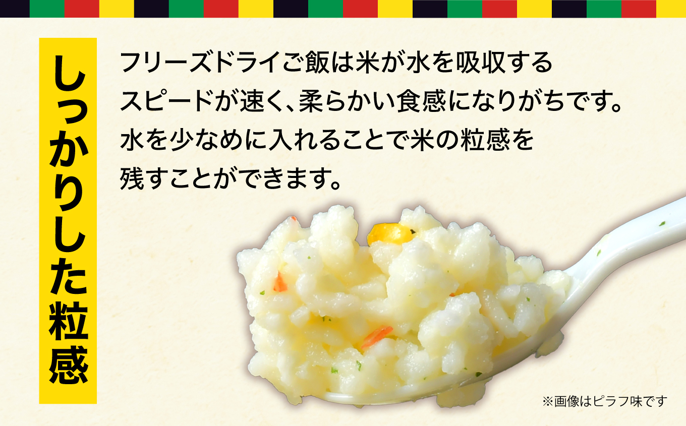 【7年保存可能】永谷園 アレルギー対応 フリーズドライごはん カレー味 50食入り|永谷園 アレルギー対応 フリーズドライごはん 白飯50食入り 長期保存 ごはん ご飯 非常食 地震 避難 軽い 持ち運び 緊急 災害
