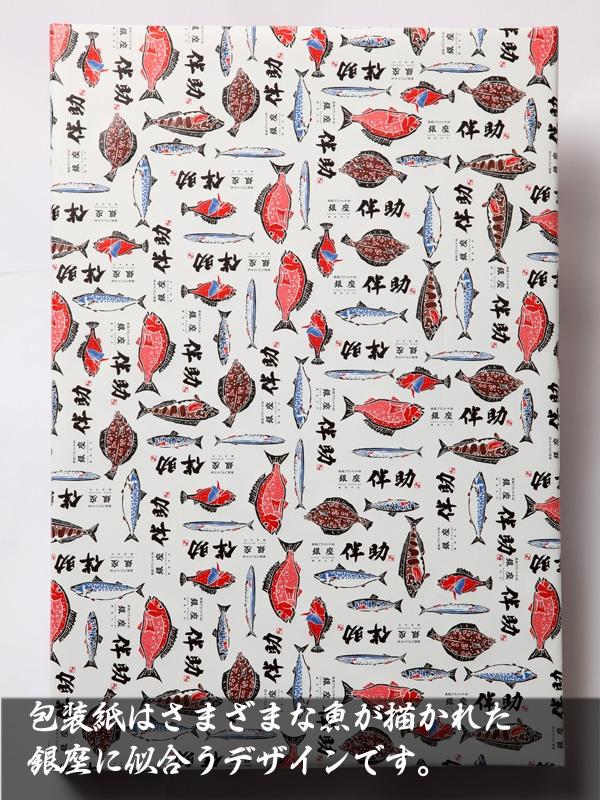 干物切身切身詰合せD（５種６枚：シマホッケ・カラスカレイ・キンキ・銀たら・のどぐろ２枚）