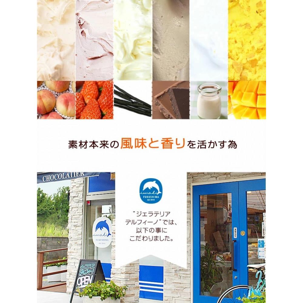 いわき産のフルーツを使った自然派自家製ジェラート８個入セット