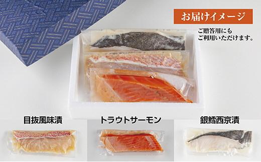いわきの老舗　海産物加工専門店　丸市屋「いわき海鮮魚漬3品詰合せ」