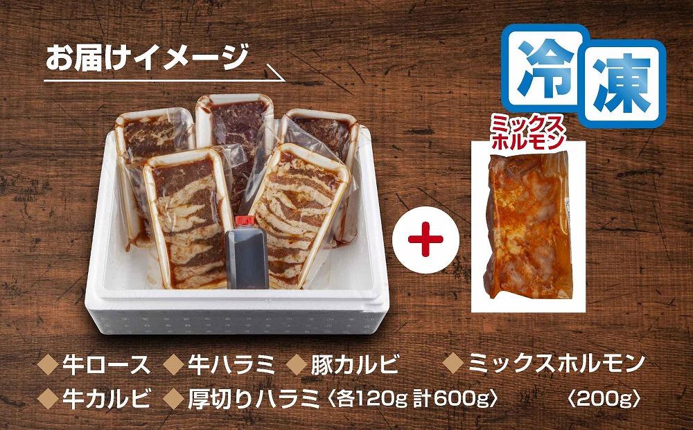 【味付き焼肉セット】＆【新鮮ホルモン】食べ比べ　専門店焼肉セット2～3人前！とミックスホルモンセット