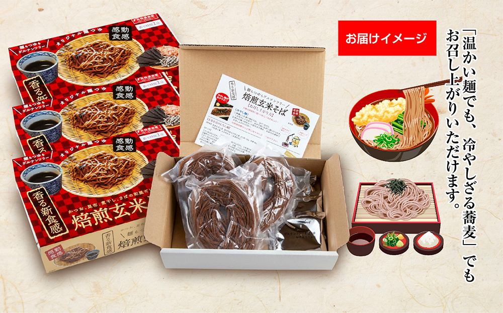 3種の米粉麺セット（カレーうどん・玄米そば・とんこつ風ラーメン） | 米粉 カレー うどん 玄米そば とんこつ風 ラーメン