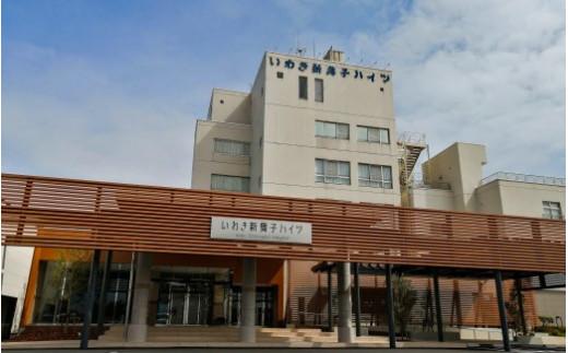 いわき新舞子ハイツ　ペア宿泊券（1泊2食付）