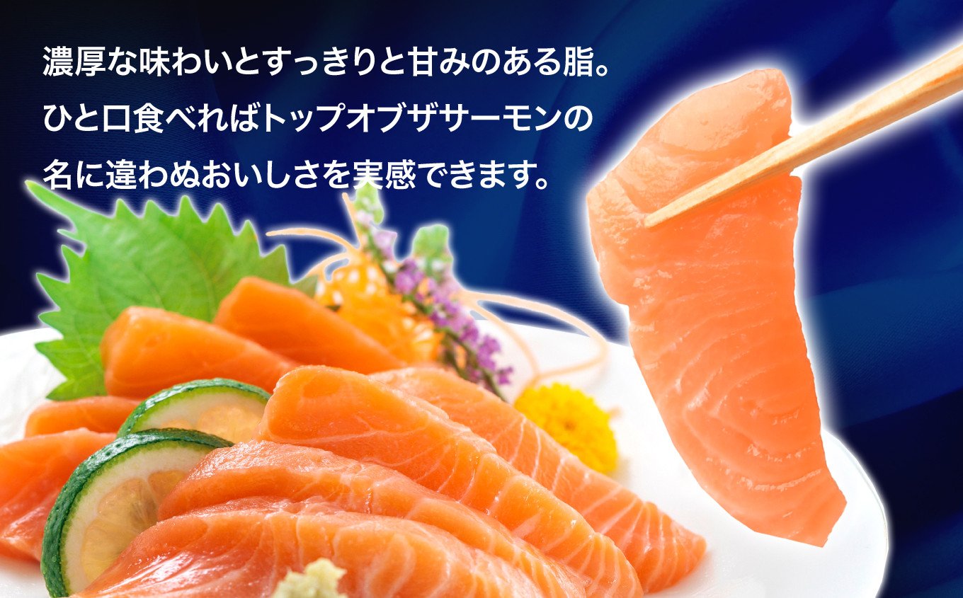 アイスバーグサーモン（アトランティックサーモン）200g | サーモン ふるさと納税 サケ さけ しゃけ 刺し身 お刺身 個包装 さかな 魚介類 寿司【DK006-200g】