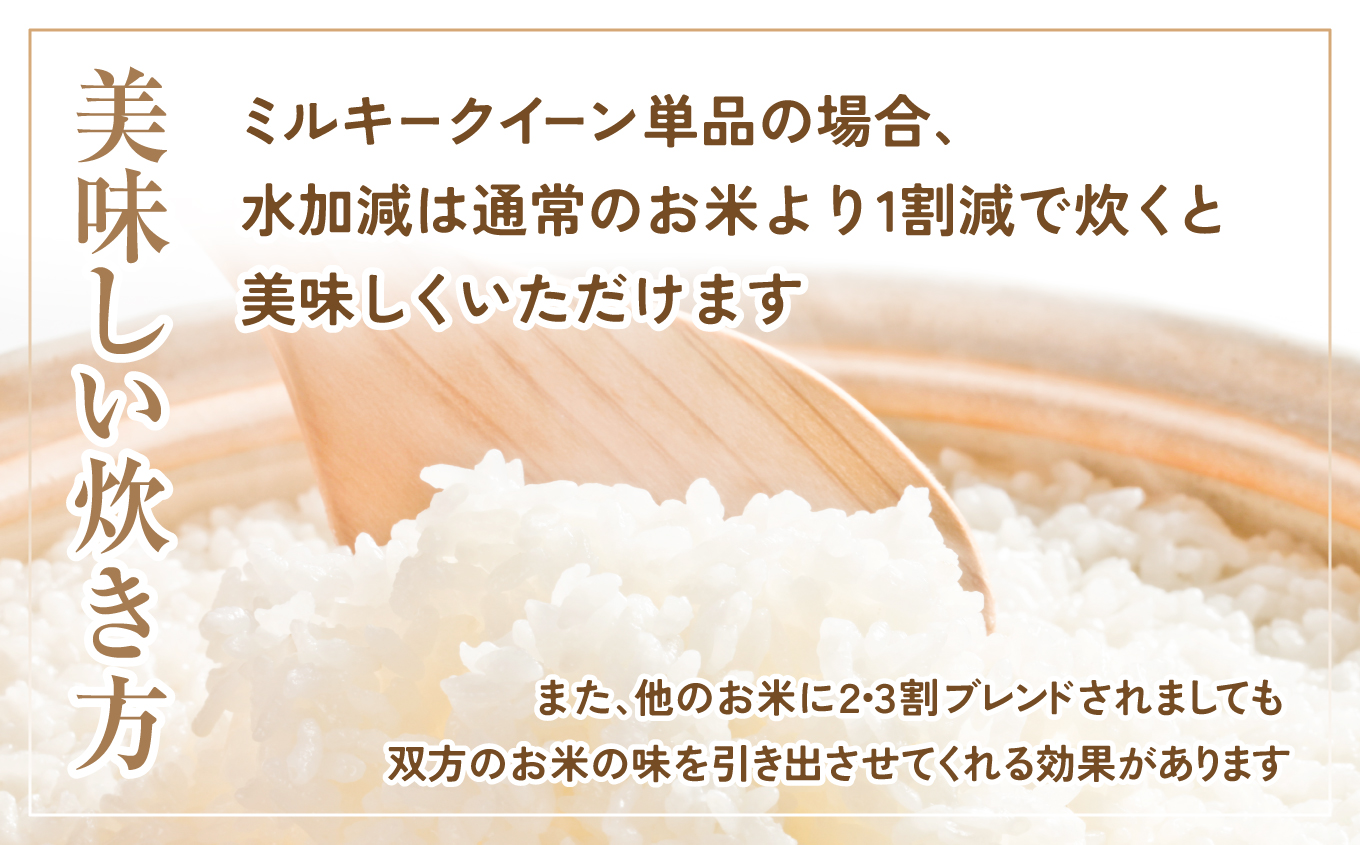 福島県産ミルキークイーン9kg×3袋 | 福島県産 米 精米 食味ランキング 産地直送 ふるさと納税 返礼品 送料無料 ブランド米 日本米 東北米 つや 旨味 甘み 香り 粘り コシ もちもち ミルキークイーン | FU007-27kg 9kg×3袋