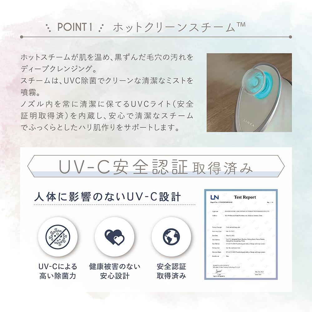 【LINKA】 イオン フェイス スチーマー