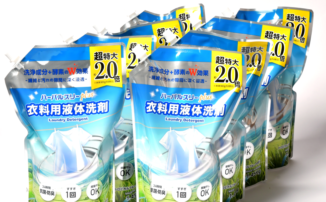 【衣類用洗剤】ハーバルスリーPLUS（詰替）【1,450ｇ×8袋】洗濯 洗剤【FZ002】