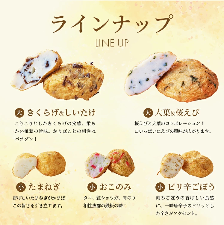 極上揚げかまぼこ 梅セット | 極上 揚げかまぼこ 梅セット ギフト 贈答用 いわき 手作り 無でんぷん ふわぷり食感 福島県 いわき市 ふるさと納税 | AB004-ume