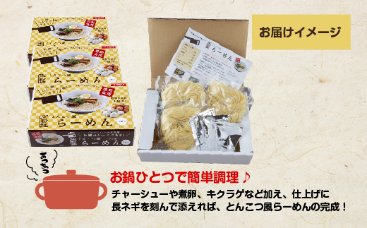 3種の米粉麺セット（カレーうどん・玄米そば・とんこつ風ラーメン） | 米粉 カレー うどん 玄米そば とんこつ風 ラーメン