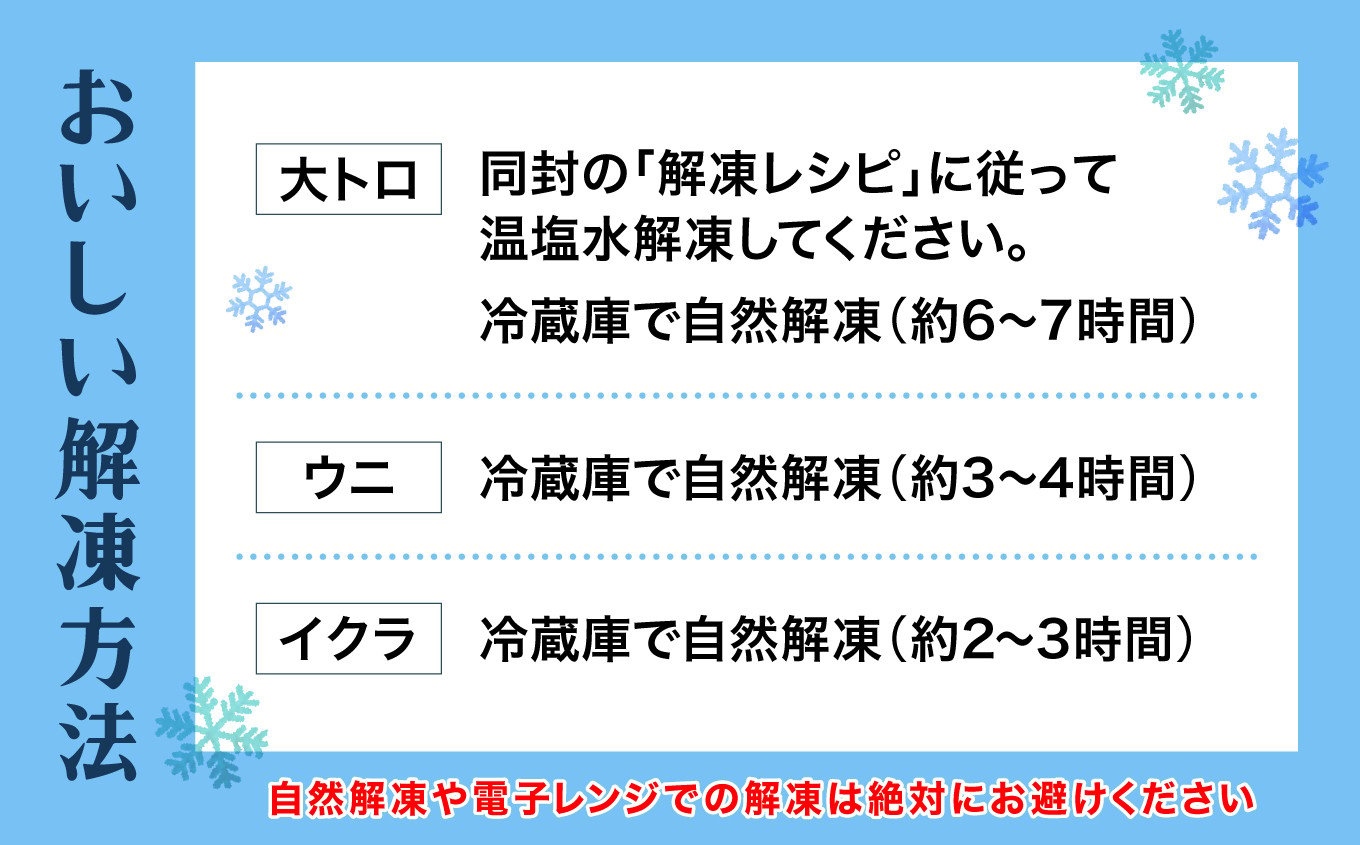 【単品】海鮮3品セット　本マグロ大トロ、無添加ウニ、イクラ醤油漬け！マグロ解凍レシピ付き  海鮮丼や手巻き寿しに 【単品】