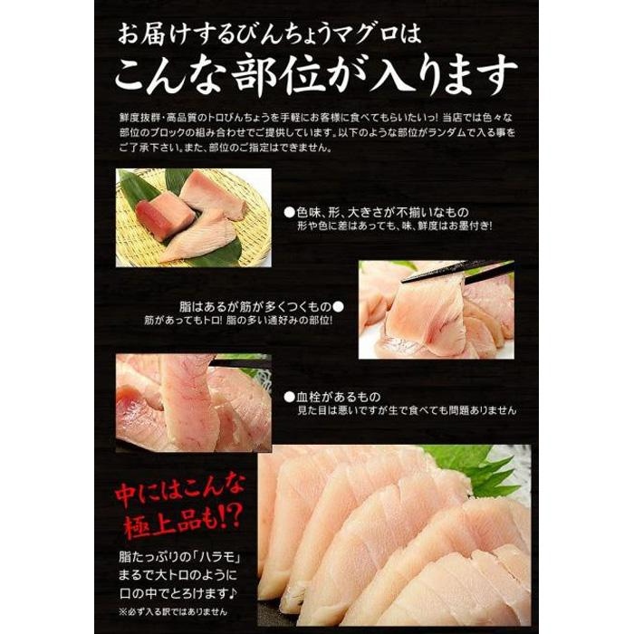 【単品】トロびんちょう鮪1kg（500g×2パック）ねっとりとした食感のびんトロ！解凍レシピ付　可食部ほぼ100％ 【単品】