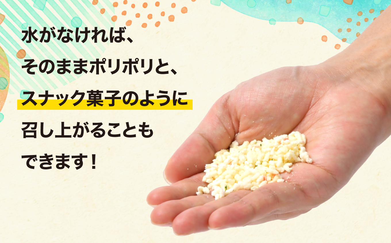 【7年保存可能】永谷園 アレルギー対応 フリーズドライごはん 梅しそ味 50食入り|永谷園 アレルギー対応 フリーズドライごはん 白飯50食入り 長期保存 ごはん ご飯 非常食 地震 避難 軽い 持ち運び 緊急 災害