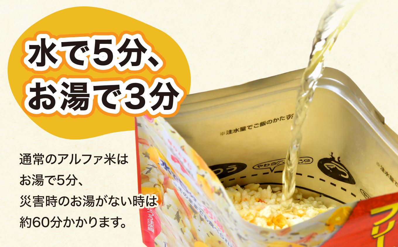 【7年保存可能】永谷園　フリーズドライご飯3味6食セット　長期保存　ごはん　ご飯　非常食　地震　避難　軽い　持ち運び　緊急　災害 | 7年保存 フリーズドライご飯 永谷園 非常食 備蓄 ご飯 3味6食セット 国産米100% 水なし お湯3分 そのまま食べられる 軽量 持ち運び アウトドア 防災 備え | DQ009-3-6s