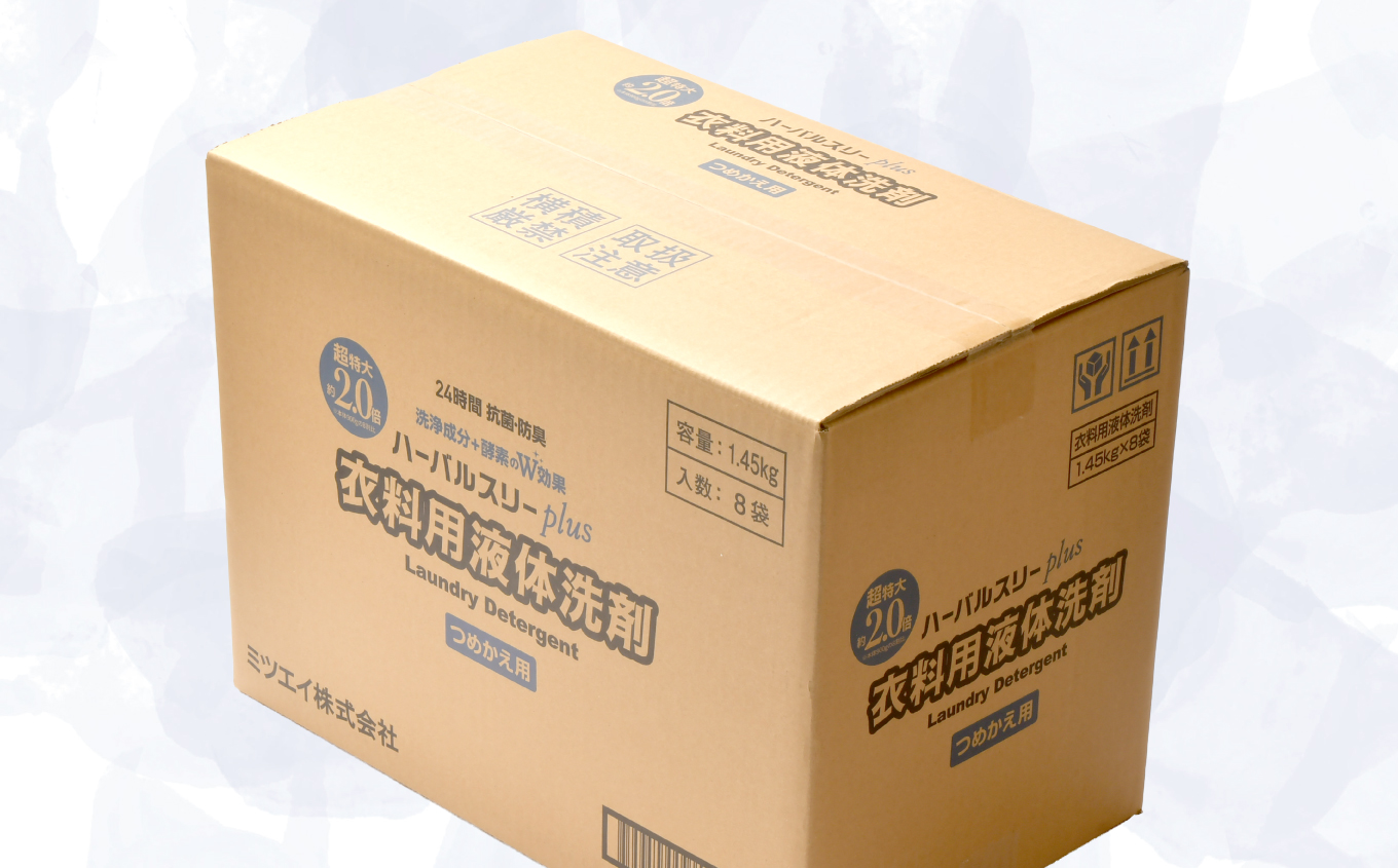 【衣類用洗剤】ハーバルスリーPLUS（詰替）【1,450ｇ×8袋】洗濯 洗剤【FZ002】