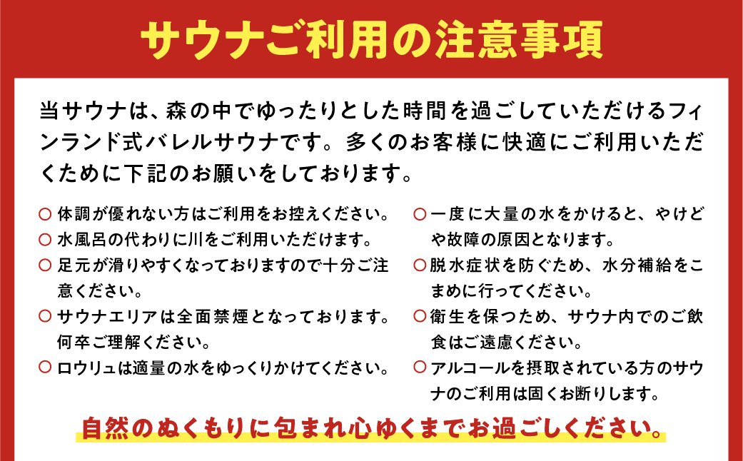 こびとの森「森のサウナ」　2人用 | 森のサウナ バレルサウナ 自然体験 森林浴 サウナ旅 国産ヒノキ ピリッと水風呂 伏流水使用 自然の癒し サウナデトックス 森の癒し 体験型返礼品 静かな森 サウナセラピー | KM002-2s 2人用