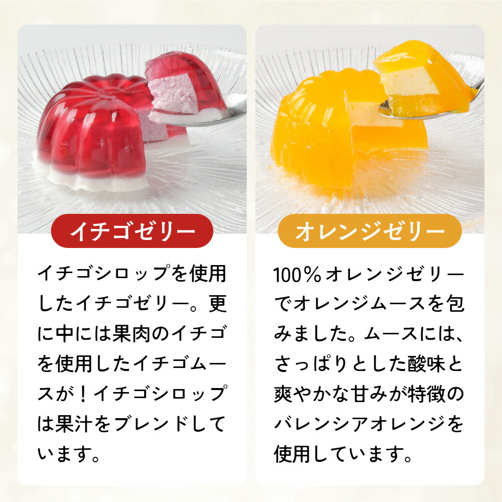 ゼリーのイエ ゼリー16個詰め合わせセット | カラフル 菓子 おかし スイーツ デザート 食品 人気 おすすめ | ZR001-16s 16個詰め合わせセット