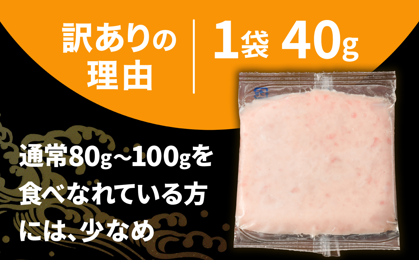 ねぎとろ使い切りパック　約500g（約40g×12パック）【DK011-500g】 500g