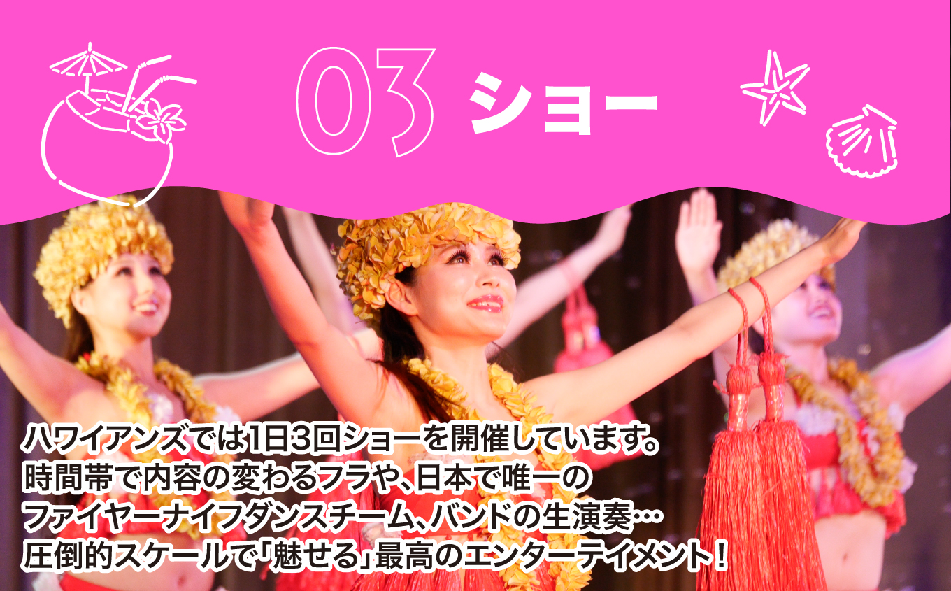 スパリゾートハワイアンズ　施設利用券30,000円分（3,000円分×10枚） 30,000円分（3,000円分×10枚）