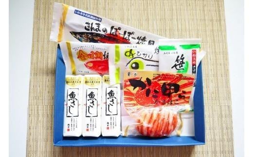 貴千1　かまぼこバラエティーセット AB001-r7