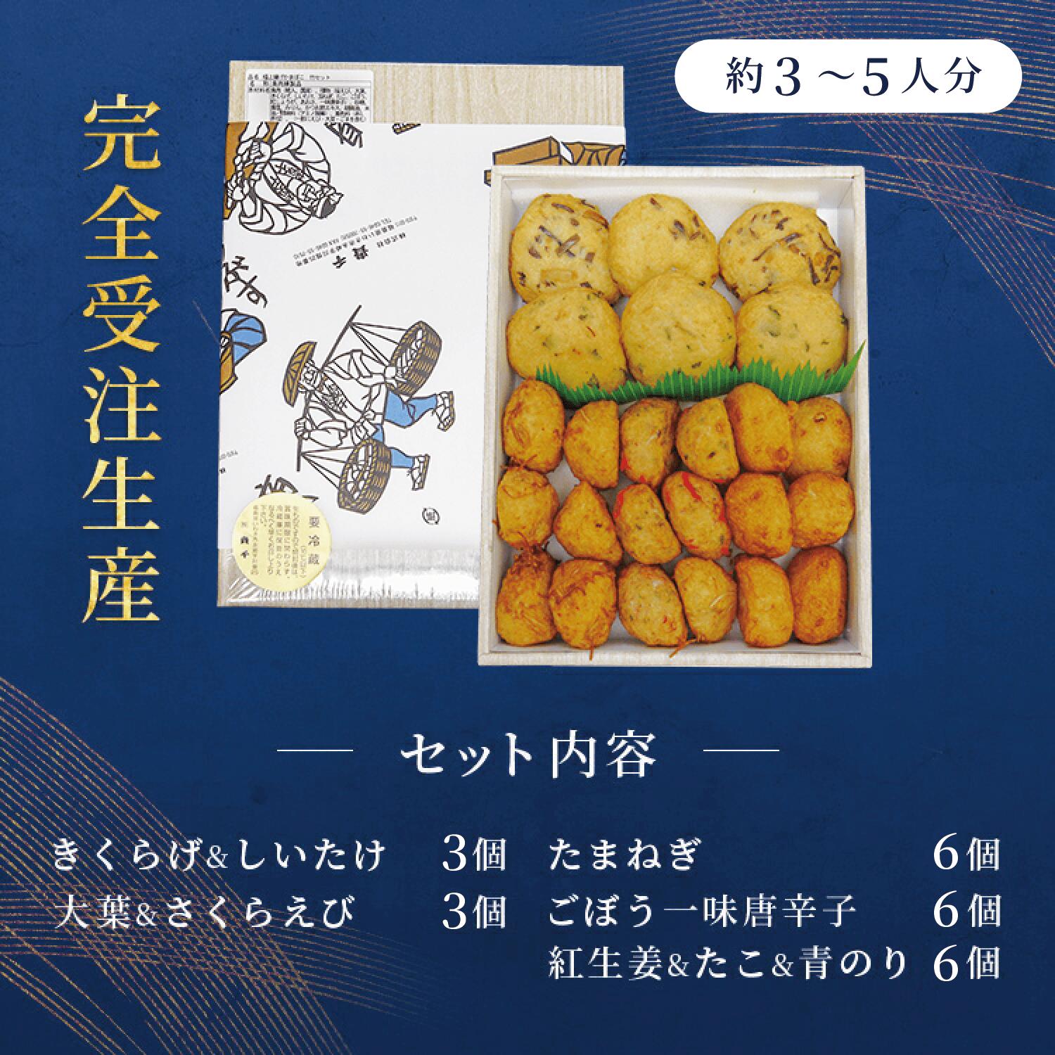 極上揚げかまぼこ 竹セット | 極上 揚げかまぼこ 竹セット ギフト 贈答用 いわき 手作り 無でんぷん ふわぷり食感 福島県 いわき市 ふるさと納税 | AB004-take