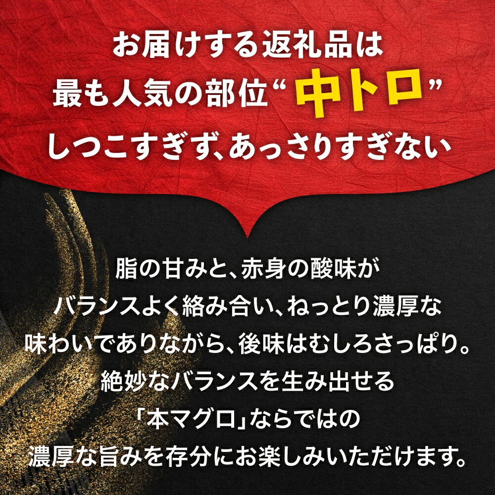 【定期便/計12回】本マグロ中トロ1kg（計12kg）【DG006-t12】|いわき市 ふるさと納税 株式会社東日本貿易 鮪 本鮪 本まぐろ マグロ トロ とろ 刺し身 さしみ さかな 海鮮 寿司 解凍レシピ付 【定期便/計12回】