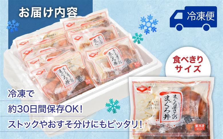まぐろ屋さんのまぐろ丼(80g×22pk) | まぐろ丼 小分けパック 冷凍 手軽 ご飯のお供 解凍簡単 食べ切りサイズ 送料無料 魚介類 食品 簡単調理 時短 | DK012-22p 80g×22pk