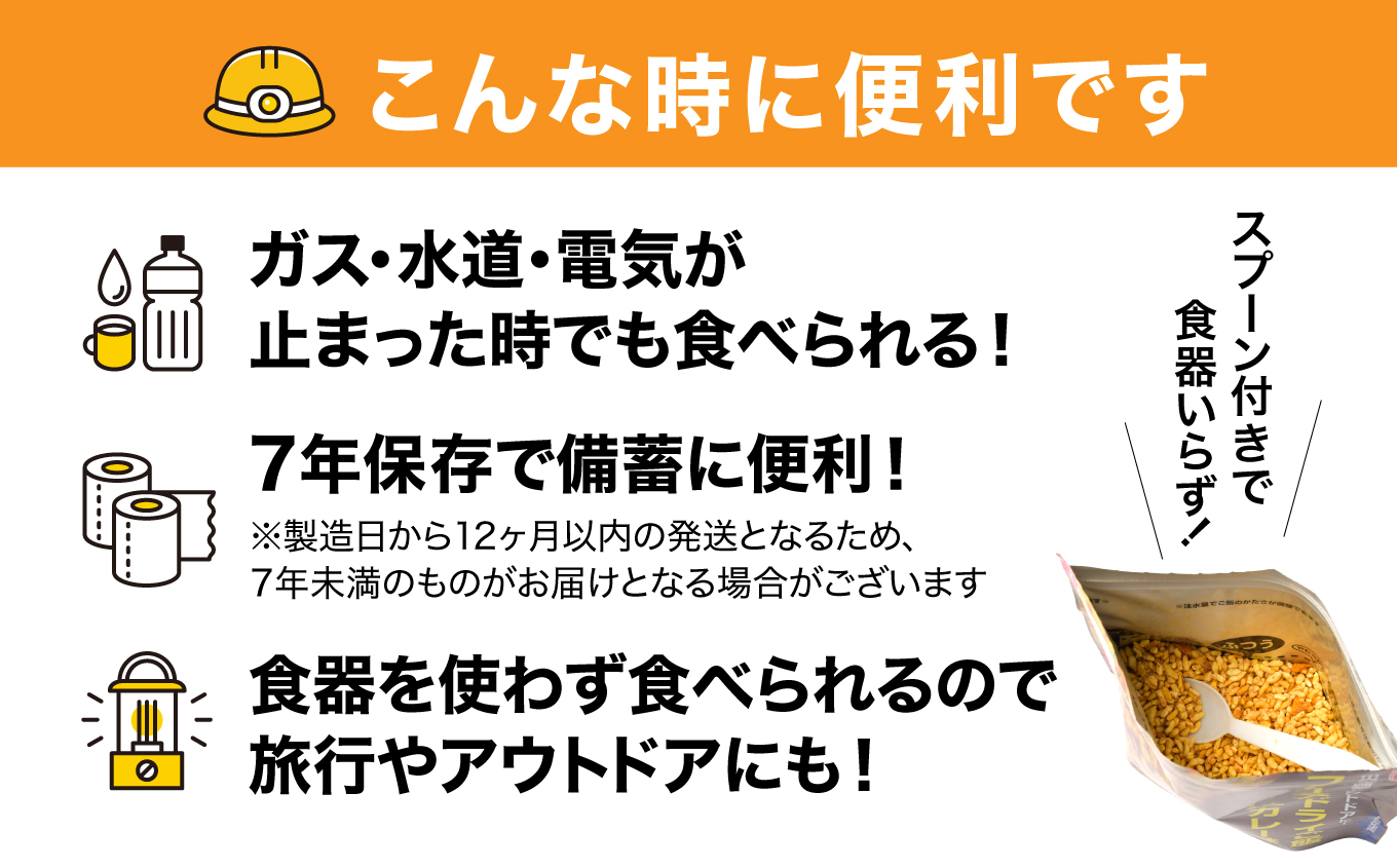 【7年保存可能】永谷園 アレルギー対応 フリーズドライごはん カレー味 50食入り|永谷園 アレルギー対応 フリーズドライごはん 白飯50食入り 長期保存 ごはん ご飯 非常食 地震 避難 軽い 持ち運び 緊急 災害