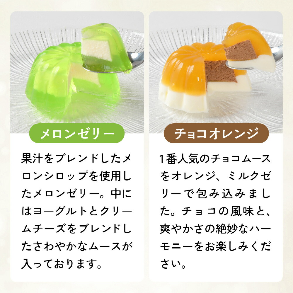 ゼリーのイエ ゼリー12個詰め合わせセット | カラフル 菓子 おかし スイーツ デザート 食品 人気 おすすめ | ZR001 12個詰め合わせセット