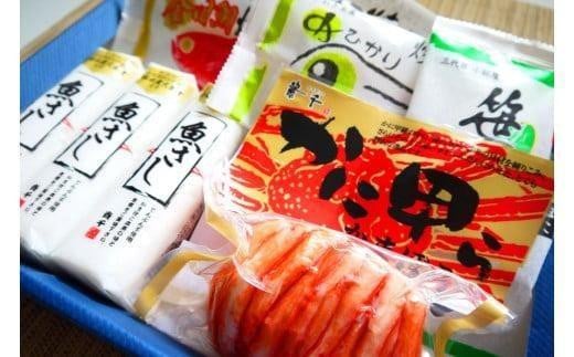 貴千1　かまぼこバラエティーセット AB001-r7