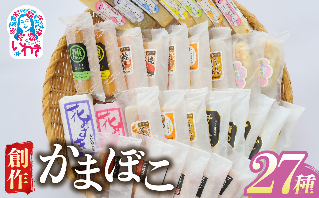 創作かまぼこ「シーフードケーキ」　Cセット