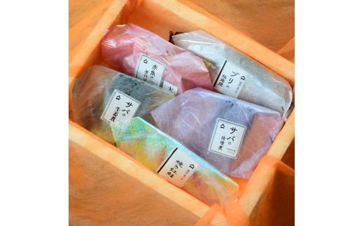 【魚屋の娘厳選】5種の煮魚・焼魚（湯せんで簡単）