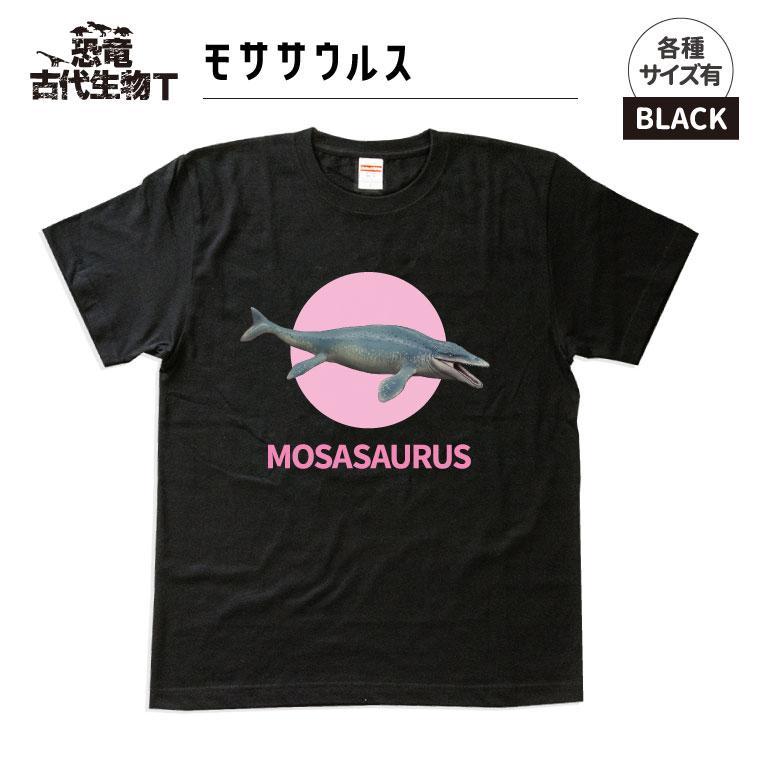 恐竜・古代生物Tシャツ　モササウルス 048　サイズＭ（レギュラー）