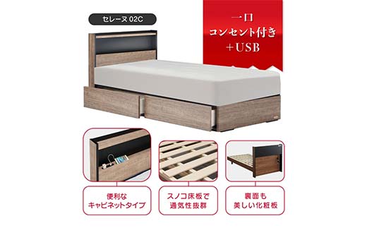 フランスベッド セレーヌ02C（引出付タイプ） マットレス シングル　グレイ(GY）ミディアム F23R-904