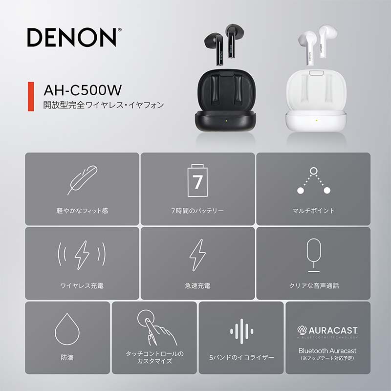 DENON 高音質完全ワイヤレスイヤフォン  ［AHC500WWTEM］ ホワイト F24R-058