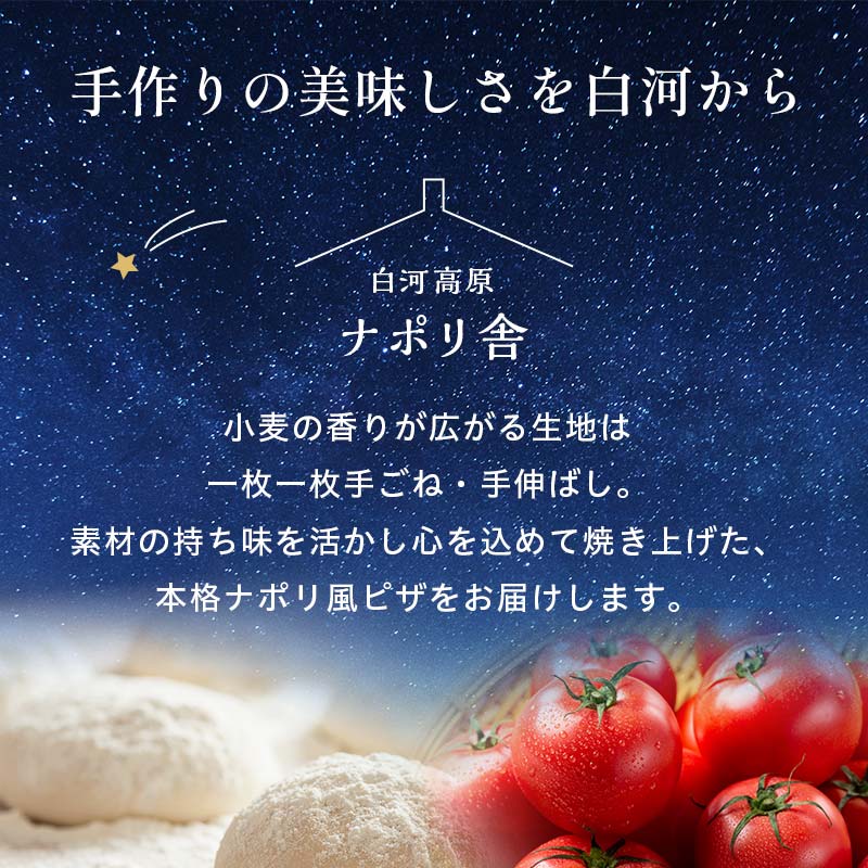 大満足ピザ 白河高原ナポリ舎 おすすめ5種セット 食べ比べ（各種6インチ） ピザ 冷凍 おかず 冷凍 惣菜 加工品 食品 ピザ 冷凍 おかず 冷凍 惣菜 加工品 食品 F24R-087