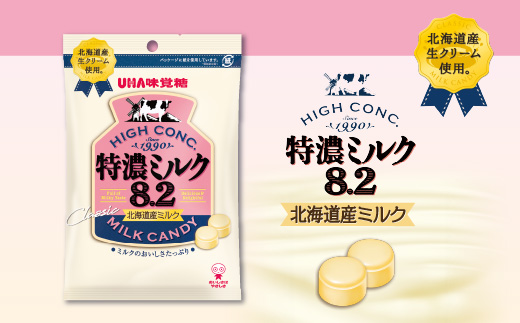UHA味覚糖 特濃ミルク8.2 2種セット（北海道産ミルク＆塩ミルク）合計6パック入り キャンディ お菓子 あめ アメ飴 菓子 食品  F24R-136