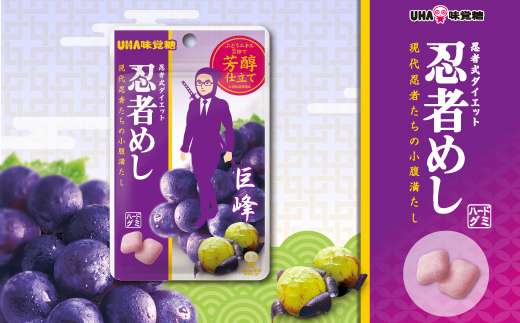 UHA味覚糖 忍者めし2種セット（ラムネ＆巨峰）合計10パック入り グミ ぐみ お菓子 菓子 食品  F24R-137