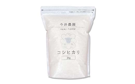 【無洗米】白河市産 コシヒカリ 2kg 米 コメ ごはん ご飯 食品  F24R-080