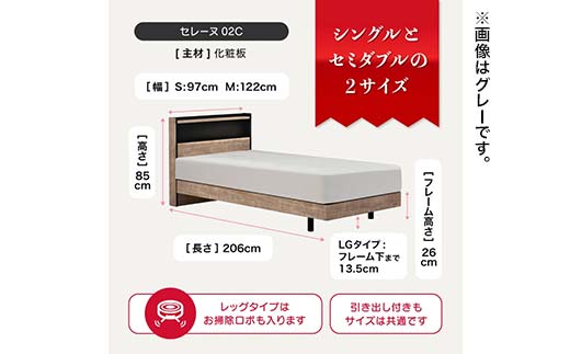 フランスベッド セレーヌ02C（脚付タイプ） マットレス セミダブル　ブラウン(BR）ミディアム F23R-900