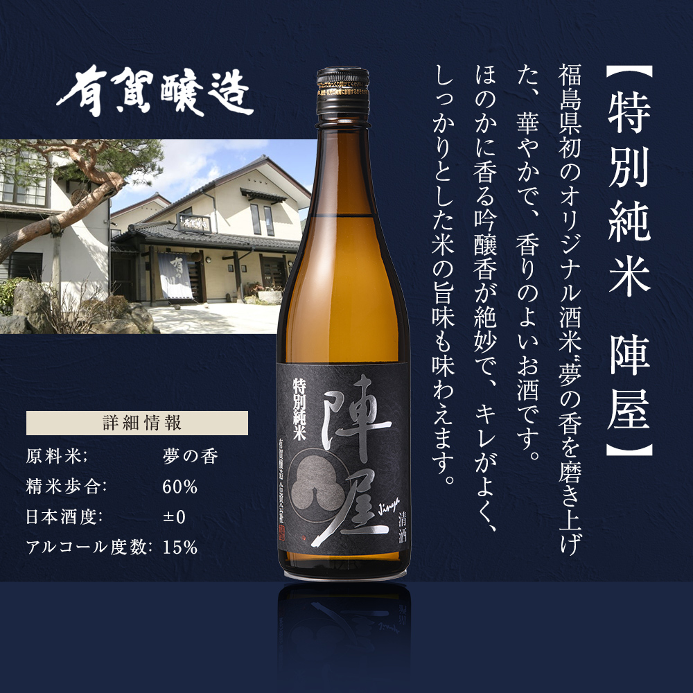 ふくしまの日本酒 3市町村の飲み比べ純米酒 3本セット (白河市・矢吹町・天栄村) F24R-209