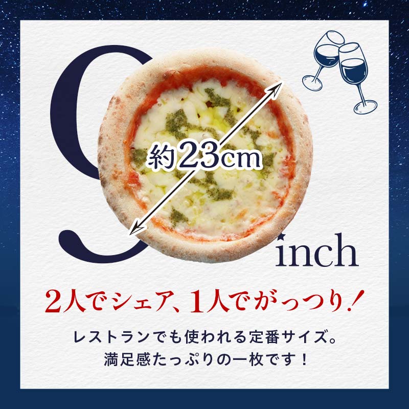 大満足ピザ 白河高原ナポリ舎 おすすめ5種セット 食べ比べ（各種9インチ） ピザ 冷凍 おかず 冷凍 惣菜 加工品 食品 F24R-089